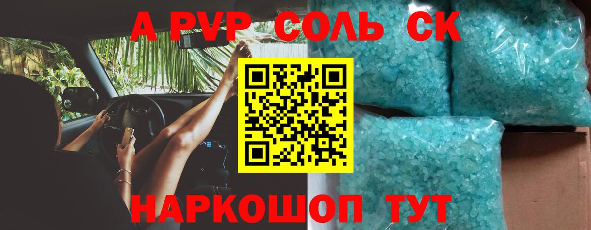 Alfa_PVP Соль  Вход с VPN  Гусиноозёрск 
