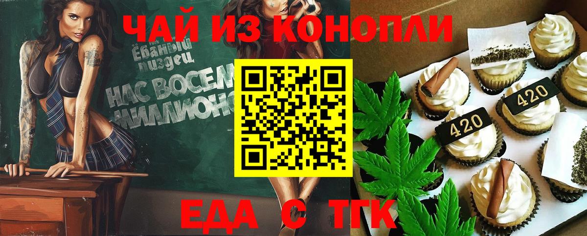 Гусиноозёрск  Canna-Cookies марихуана  Вход с VPN 