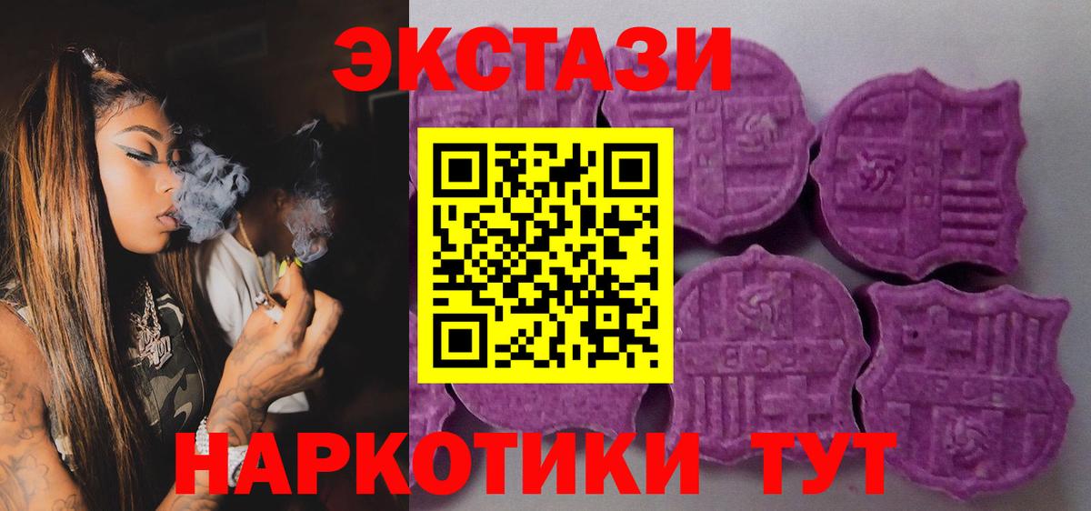 Ecstasy Cube  Вход с VPN  Гусиноозёрск  ЭКСТАЗИ  ЭКСТАЗИ ешки 
