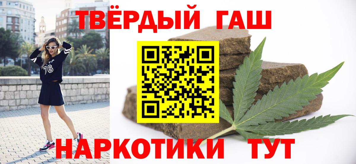 Гашиш VHQ  Вход с VPN  Гусиноозёрск 