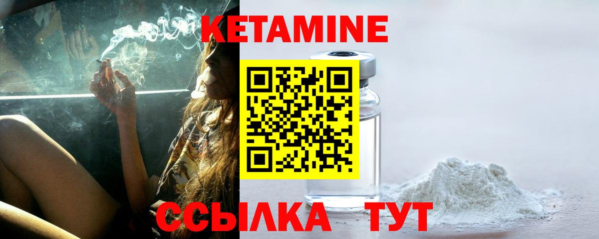КЕТАМИН VHQ  Вход с VPN  Гусиноозёрск  Кетамин ketamine 