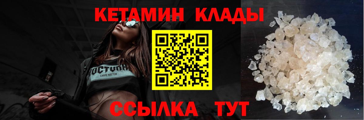 Кетамин ketamine Гусиноозёрск