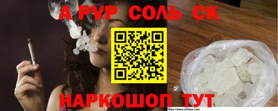 сатива Балаково