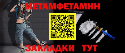 метамфетамин Балашиха