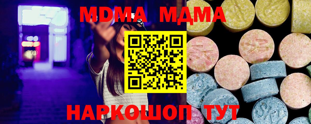 МДМА Molly Гусиноозёрск