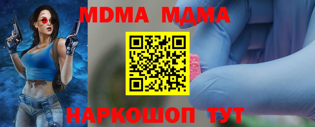 MDMA  МДМА молли  Вход с VPN  МДМА кристаллы  Гусиноозёрск 