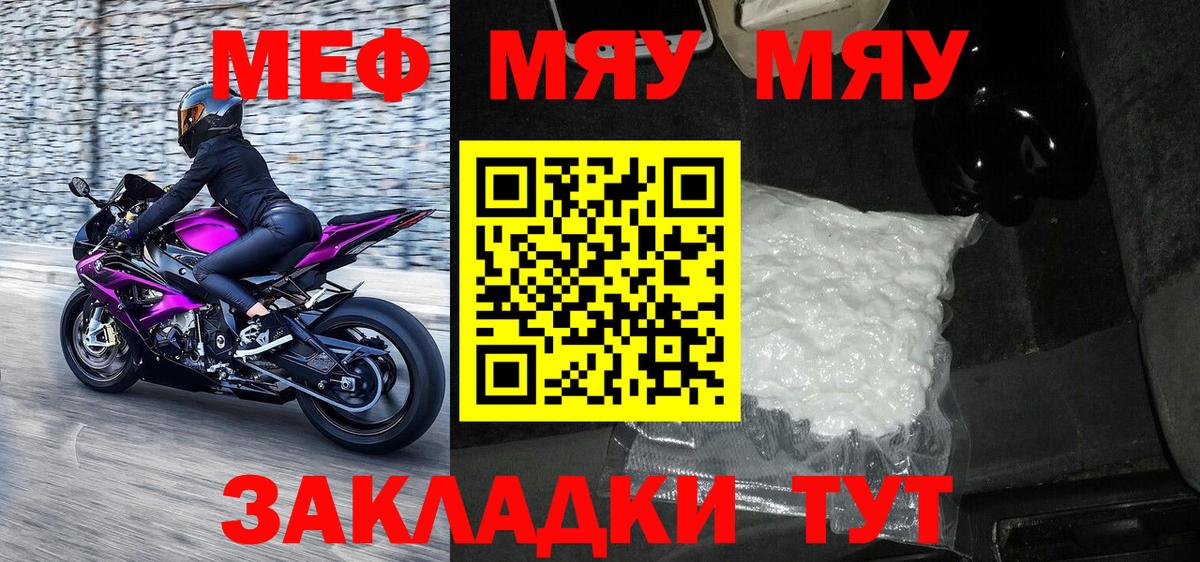 Мефедрон кристаллы  Вход с VPN  Гусиноозёрск  Мефедрон  Мефедрон mephedrone 