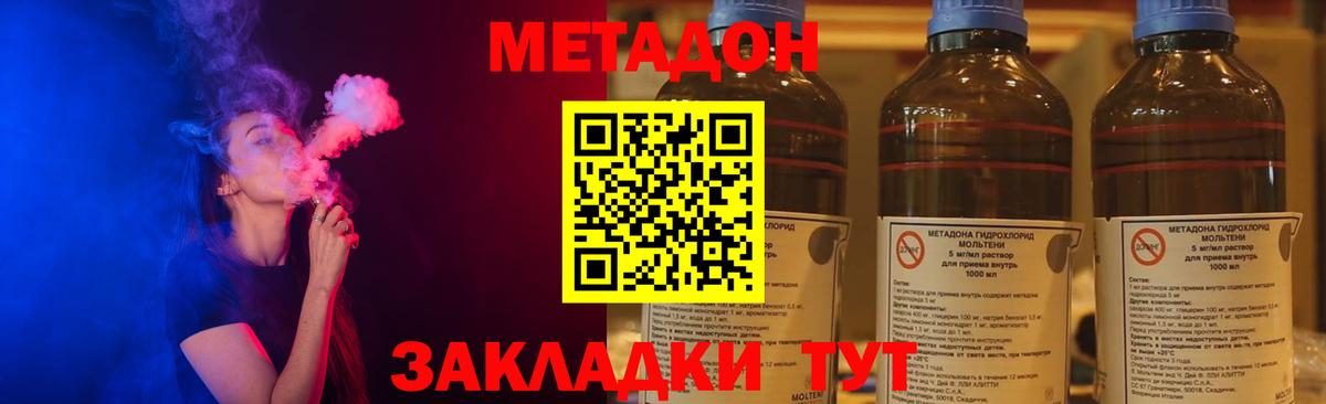 Гусиноозёрск  hydra ССЫЛКА  МЕТАДОН белоснежный  Вход с VPN  Метадон кристалл 
