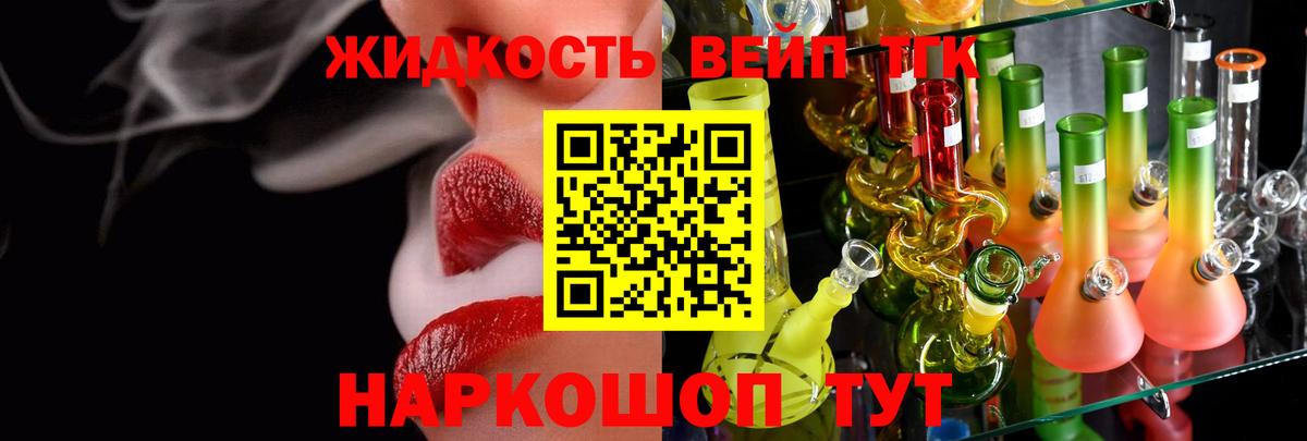 Гусиноозёрск  наркота  ТГК концентрат  Вход с VPN  Дистиллят ТГК жижа 