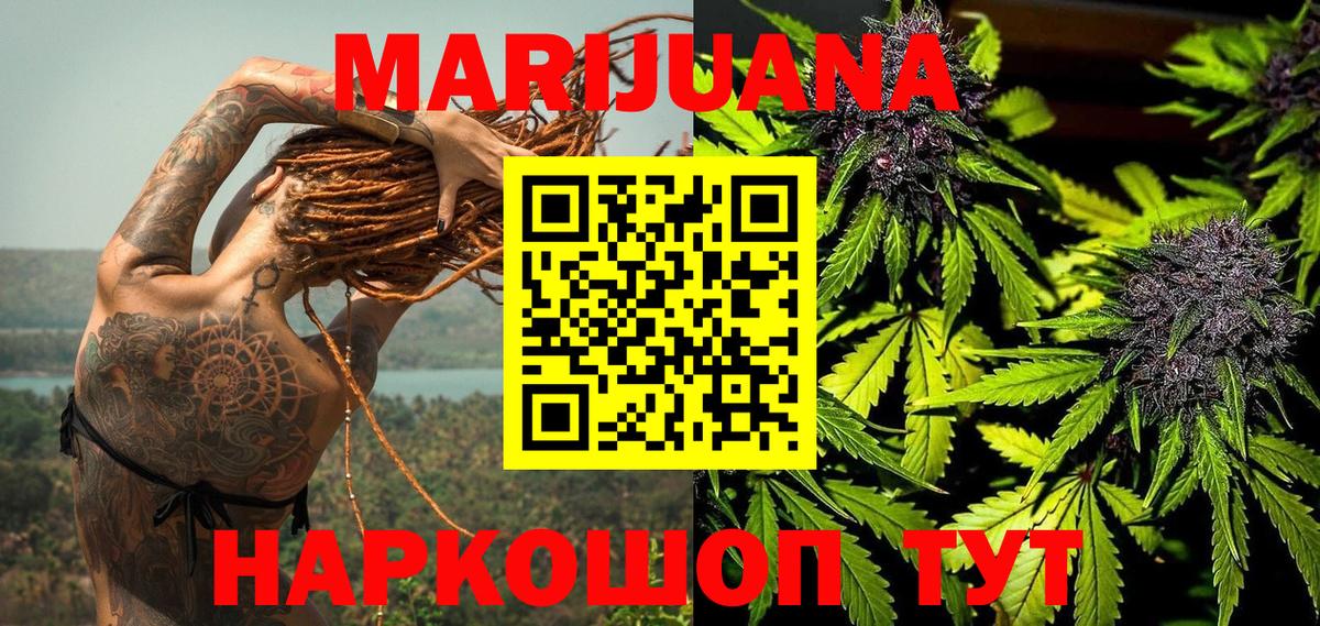 Шишки марихуана LSD WEED Гусиноозёрск
